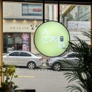 장한한우 이미지