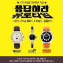 유로타임(주) 이미지
