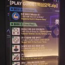 유일 | [인천/구월동] 인천실내데이트 국내 유일 디지털 액티비티 <미션파이브> 후기 (주차, 가격, 코스)