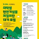 S-OIL 이미지