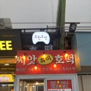 컴포즈커피속초중앙시장점 이미지