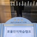 포올연구소 이미지