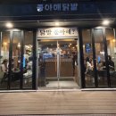 좋아해닭발1 이미지