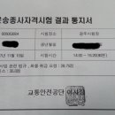 화물운송자격시험에 합격 이미지