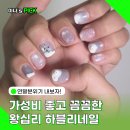 하블리네일