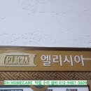 변기수리세면대수리싱크대수리샤워기수리수전수리 | 오산 세면대 물샘으로 인한 수리작업 / 청호동 엘리시아 배수트랩 교체로 해결사례