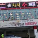 착한소 이미지