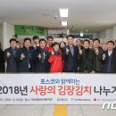 포항사랑실천의집급식소