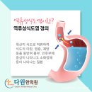 다원한의원 이미지