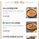 두마리찜닭두찜부산 이미지
