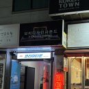 퓨전스포츠타운 | [경기 의정부] 코리아타운 | 의정부역 의정부시내 가성비 좋은 술집 데이트 모임 추천 의정부 애견동반...