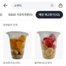 GS25 진부점 네이버블로그