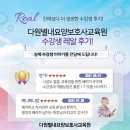생생한 다원별내요양보호사교육원 수강생 후기!