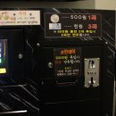 코인데이동전노래연습장 이미지