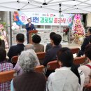 사현경로당 티스토리