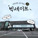 제주공항근처약국 추천! 가격까지 착한 제주빅세이브약국 방문 후기