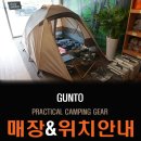 군토 이미지