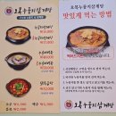 르노삼성자동차 서비스코너 청주 성화점 | 청주 성화동 삼계탕 맛집 오복누룽지삼계탕