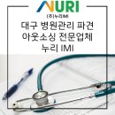 동구아웃소싱 이미지