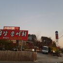 영강송어회 이미지