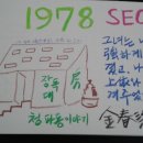 삼미사 이미지