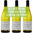 ♥#꽁스땅스 2019 By Domaine Olvier Morin 이미지