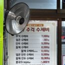 U001 | 논산화지시장 수제비 1등 맛집 부자주걱수제비 솔직후기