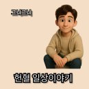 고잔2길 | [안산/중앙동] 헌혈카페 안산점 전혈 후기