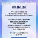 춘천박사마을 어린이 글램핑장 이미지