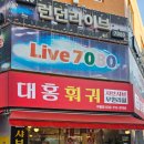 대홍훠궈샤브샤브 | 인천 구월 훠궈무한리필 대홍훠궈샤브샤브 솔직 후기