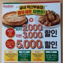 굽네치킨(부송점) 이미지