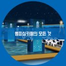 썸피싱카페 이미지