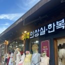 전주 한옥마을 한복대여, ‘귀족의상실’에서 특별한 하루를 보내다 💮