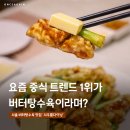성수회식 맛집 메뉴 추천 "버터탕수육" 중식당 서우룸다이닝