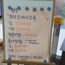 해미복어 이미지