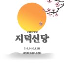 대주한신 | 화성점집 집안 문제부터 사업 흐름까지
