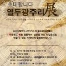 열두광주리 이미지