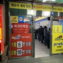 팡팡로또 이미지