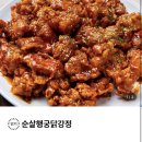 행궁닭강정 이미지
