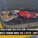 노랑자동차공업사 이미지