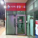 종합약국 | [시공후기] 시지종합약국, 타공 간판으로 낮과 밤 모두 선명하게!