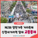 남부-신정-신정02 이미지
