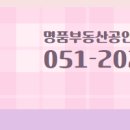 명품부동산공인중개사사무소 이미지