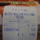 두정동 치킨 맛집 진리는 처갓집양념치킨두정2호점