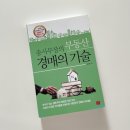 부동산경매의기술 이미지