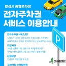 안성시설관리공단 이미지