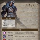 하후돈 이미지