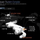 문화관광단지(동) 이미지