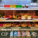 [베트남 다낭] - 다낭 국제공항 CIP 오키드 라운지(할인꿀팁, 기념품 구매, 샤워가능)