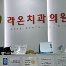 상아플란트치과 | 충청북도 제천시 임플란트 전문 치과 잘하는 곳 List 추천 6곳
